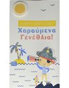ΕΥΧΕΤΗΡΙΑ ΚΑΡΤΑ ΓΕΝΕΘΛΙΑ - ΑΓΟΡΙ / ΠΕΙΡΑΤΗΣ