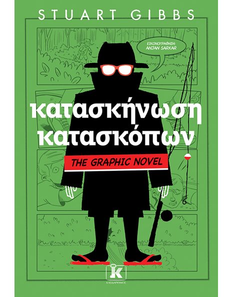ΚΑΤΑΣΚΗΝΩΣΗ ΚΑΤΑΣΚΟΠΩΝ