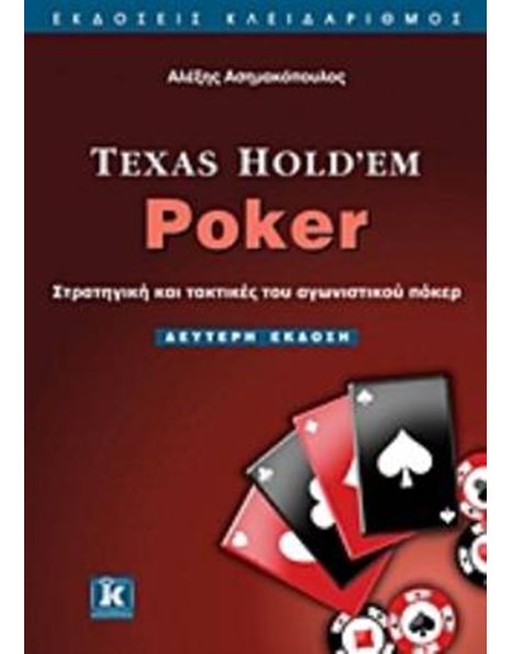TEXAS HOLD'EM POKER