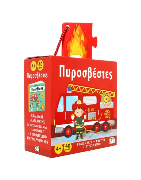 ΠΥΡΟΣΒΕΣΤΕΣ