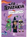 ΟΙ ΔΙΑΚΟΠΕΣ ΤΗΣ ΜΑΓΙΣΣΑΣ