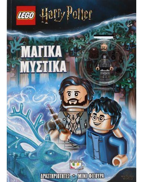 LEGO HARRY POTTER: ΜΑΓΙΚΑ ΜΥΣΤΙΚΑ