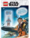 LEGO STAR WARS: ΑΠΙΘΑΝΑ ΔΙΑΣΤΗΜΟΠΛΟΙΑ (MINI)