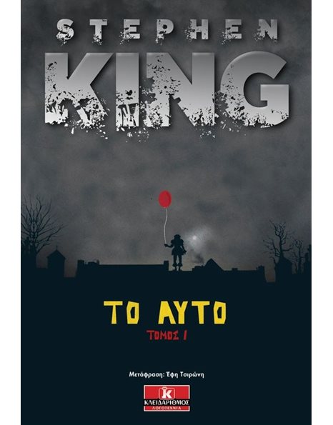 ΤΟ ΑΥΤΟ