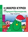 MR. MEN LITTLE MISS CHRISTMAS TALES 3: MR. MEN AND THE NEW YEAR'S EVE