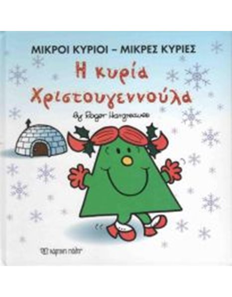 MR. MEN LITTLE MISS - LITTLE MISS CHRISTMAS