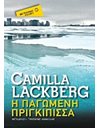 Η ΠΑΓΩΜΕΝΗ ΠΡΙΓΚΙΠΙΣΣΑ (POCKET)