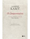 ΟΙ ΔΑΙΜΟΝΙΣΜΕΝΟΙ