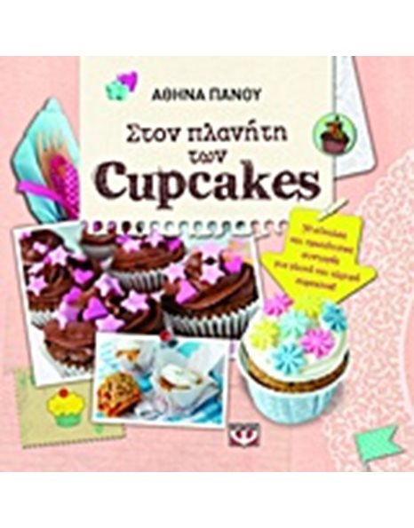 CUPCAKES