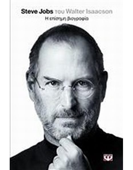 STEVE JOBS
