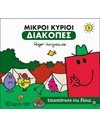 MR. MEN - HOLIDAYS 3 - CAMPING IN THE FOREST