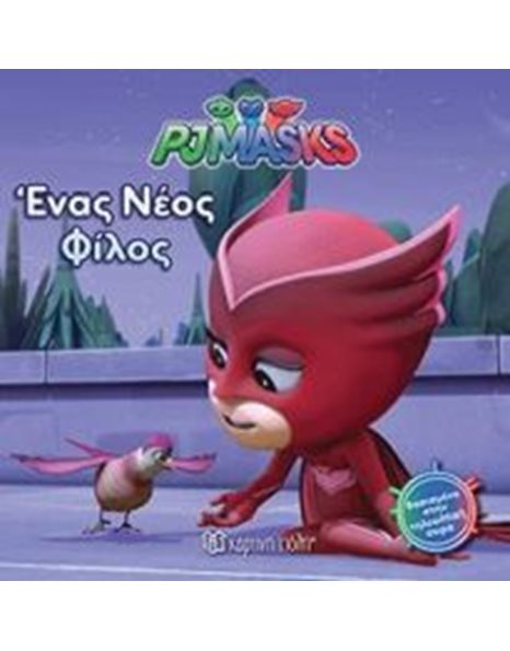 PJ MASKS 04 - A NEW FRIEND