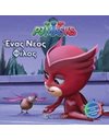 PJ MASKS 04 - A NEW FRIEND