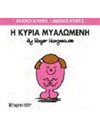 MR. MEN LITTLE MISS 68 - LITTLE MISS BRAINY