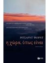 Η ΧΩΡΑ, ΟΠΩΣ ΕΙΝΑΙ