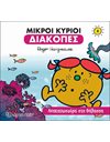 MR. MEN - HOLIDAYS 6 - HELTER-SKELTER IN THE SEA
