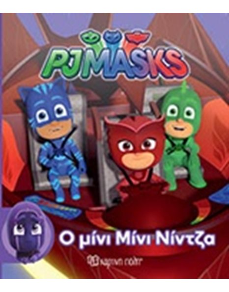 PJ MASKS - LITTLE COLLECTION 2: THE MINI MINI NINJA