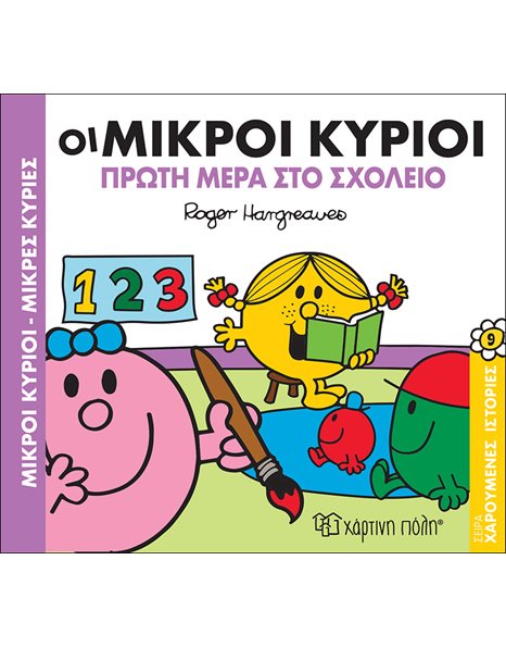 MR. MEN LITTLE MISS - HAPPY TALES 9: MR. MEN FIRST DAY AT SCHOOL