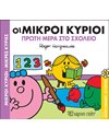 MR. MEN LITTLE MISS - HAPPY TALES 9: MR. MEN FIRST DAY AT SCHOOL
