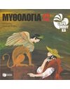 ΟΙΔΙΠΟΔΑΣ, ΕΠΤΑ ΕΠΙ ΘΗΒΑΣ