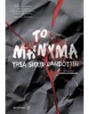ΤΟ ΜΗΝΥΜΑ