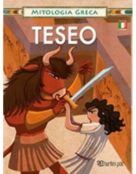 ΘΗΣΕΑΣ