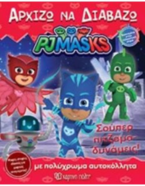 STARTING TO READ 14 - PJ MASKS: SUPER PJ POWERS!