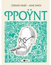 ΦΡΟΥΝΤ