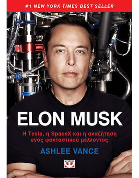 ELON MUSK