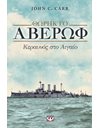ΘΩΡΗΚΤΟ ΑΒΕΡΩΦ