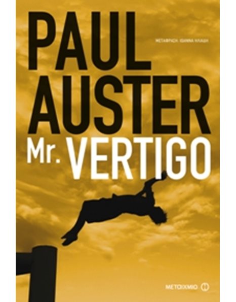 MR. VERTIGO