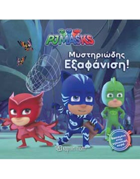 PJ MASKS 02 - MYSTERIOUS DISAPPEARANCE