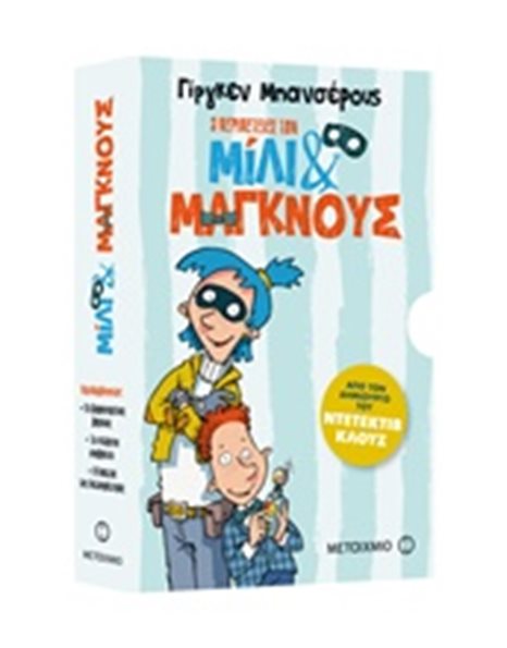 ΚΑΣΕΤΙΝΑ: Ο ΕΞΑΦΑΝΙΣΜΕΝΟΣ ΒΑΡΟΝΟΣ - ΤΟ ΙΠΤΑΜΕΝΟ ΥΠΟΒΡΥΧΙΟ - Η ΛΗΣΤΕΙΑ ΤΗΣ ΑΥΤΟΚΡΑΤΕΙΡΑΣ