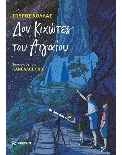 ΤΟ ΚΟΚΚΙΝΟ ΚΟΥΤΙ