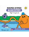 MR. MEN - HOLIDAYS 4 - DIVES INTO THE POOL