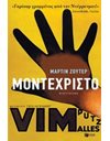ΜΟΝΤΕΧΡΙΣΤΟ