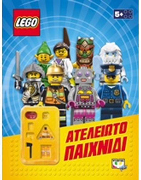 LEGO MIXED: ΑΤΕΛΕΙΩΤΟ ΠΑΙΧΝΙΔΙ