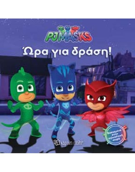 PJ MASKS 01 - TIME FOR ACTION