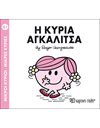 MR. MEN LITTLE MISS 81 - LITTLE MISS HUG