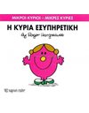 MR. MEN LITTLE MISS 28 - LITTLE MISS HELPFUL