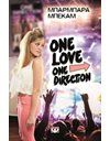 ONE LOVE: ONE DIRECTION