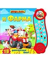MEGA ΗΧΟΙ: Η ΦΑΡΜΑ