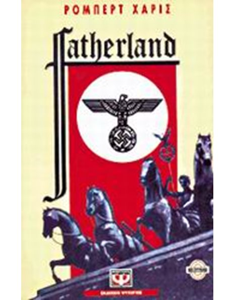 FATHERLAND