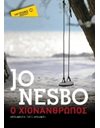 Ο ΧΙΟΝΑΝΘΡΩΠΟΣ (POCKET)