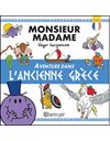 ΜΙΚΡΟΙ ΚΥΡΙΟΙ - ΠΕΡΙΠΕΤΕΙΑ ΣΤΗΝ ΑΡΧΑΙΑ ΕΛΛΑΔΑ