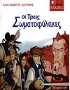 LITTLE CLASSICS 09 - THE THREE MUSKETEERS