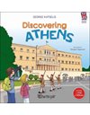 ΑΝΑΚΑΛΥΠΤΩ ΤΗΝ ΑΘΗΝΑ