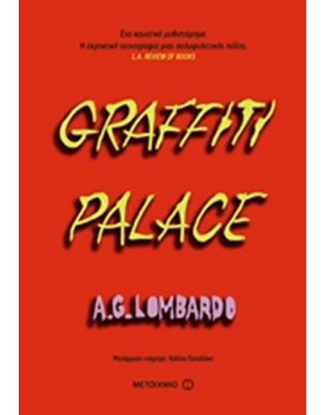 GRAFFITI PALACE