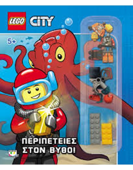 LEGO CITY: ΠΕΡΙΠΕΤΕΙΕΣ ΣΤΟΝ ΒΥΘΟ!