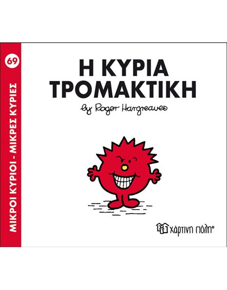 MR. MEN LITTLE MISS 69 - LITTLE MISS SCARY